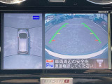 アラウンドビューモニター  ひと目で全方位が確認できます!狭い場所での切り返しや駐車もスムーズに行えます!