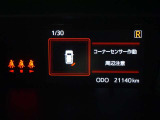 マルチインフォメーションディスプレイ! (コーナーセンサー付き)