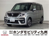 ソリオバンディット ハイブリッドMVが入荷しました。豊富な在庫の中からお客様にピッタリの1台をお選びください。