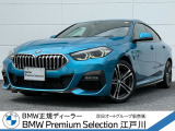 この度は私どもBMW PremiumSelection江戸川の車両をご覧頂きましてありがとうございます。
