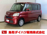 弊社では転売目的の方への販売はお断りしております。ご理解とご了承の程、よろしくお願い申し上げます。車をご覧になりたい時はお気軽に最寄りの店舗へご相談下さい。鳥取ダイハツ直営店間の運搬費用は頂きません。