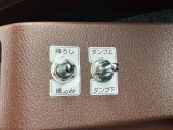 フックロールの脱着・ダンプアップの操作スイッチです。