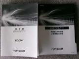 取扱書・整備手帳積み込みです