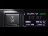 アイドリングストップ機能が付いているので、停車時にエンジンを止めて燃料消費を抑えます。環境にもお財布にも優しいですね♪