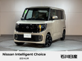 ルークス ハイウェイスターG ターボ プロパイロットエディション 4WD 入庫しました♪ ボディカラーはシナモンラテPxフローズンバニラプレミアム2トーンです☆