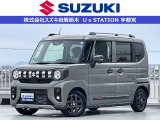 スズキの中古車ご検討なら、安心と信頼の正規ディーラー スズキ自販栃木 U&rsquo;s STATION宇都宮に、ご相談下さい!!