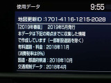 地図データは2019年春版となっております☆