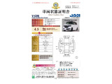 1年間走行無制限保証付き。有料で保証が更に延長できます。初回無料点検に加え、初回6ヵ月点検(納車から6か月目)を無料にて実施。(詳しくは当店スタッフまでお尋ね下さい。)