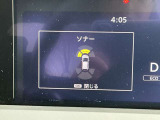 前後のソナーで障害物を検知して踏み間違い防止します