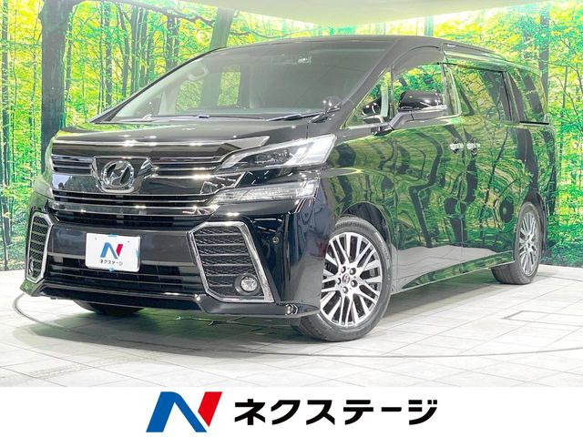 トヨタ ヴェルファイア 
