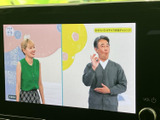 停車中には、地上デジタル放送をお楽しみいただけます。ドライブの合間に、ニュースや番組をチェックするのもおすすめです。