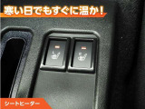 シートヒーター付きなので、寒い日の通勤・ドライブを快適に過ごせます。