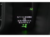 急アクセル抑制機能