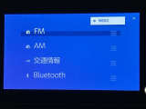 Bluetoothオーディオ対応しております。好きな音楽を聴きながらのドライブいいですね♪