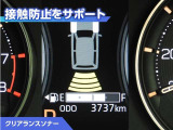 クリアランスソナー付きです。障害物に近づくと、表示や音声で警告してくれるので便利な機能です。