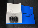 取扱説明書、整備手帳、スペアキー完備