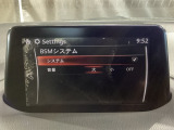 BSM(ブラインド・スポット・モニタリング)は自車後方から接近する車両の存在を知らせることにより、車線変更時の後方確認を支援するシステムです!