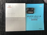 取扱説明書やメンテナンスノートもそろっています。