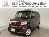東北六県をカバーする『ホンダモビリティ東北』の全在庫のご商談も、ご希望に合わせて可能です。お気軽にお問い合わせ下さい。なお、他店にて展示の中古車は店舗間に応じて別途陸送費がかかります。ご了承ください。