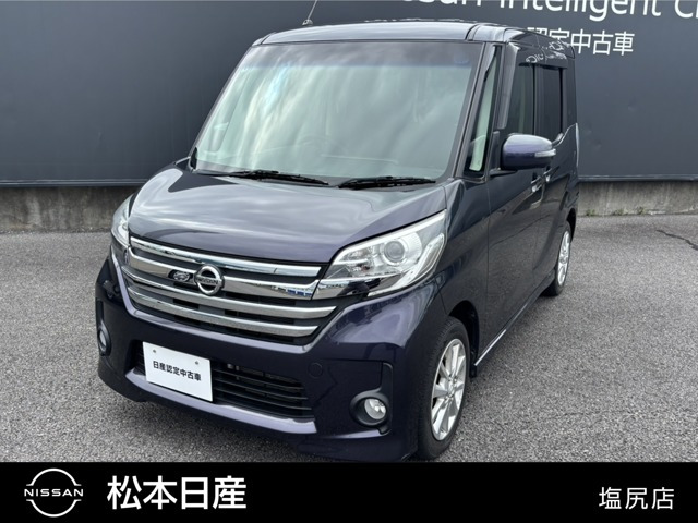 日産 デイズルークス 