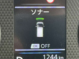 前後のソナーで障害物を検知して踏み間違い防止します