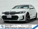 この度は私どもBMW PremiumSelection江戸川の車両をご覧頂きましてありがとうございます。