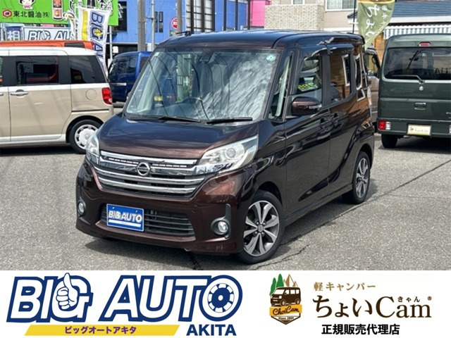デイズルークス ハイウェイスター X Gパッケージ 4WD
