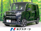 両側電動スライド 純正ナビ バックカメラ 衝突被害軽減 禁煙車