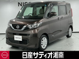 この度は数ある中古車の中から、日産サティオ湘南の車両をご覧いただき、誠にありがとうございます。