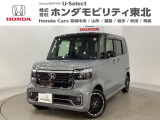 東北六県をカバーする『ホンダモビリティ東北』の全在庫のご商談も、ご希望に合わせて可能です。お気軽にお問い合わせ下さい。なお、他店にて展示の中古車は店舗間に応じて別途陸送費がかかります。ご了承ください。