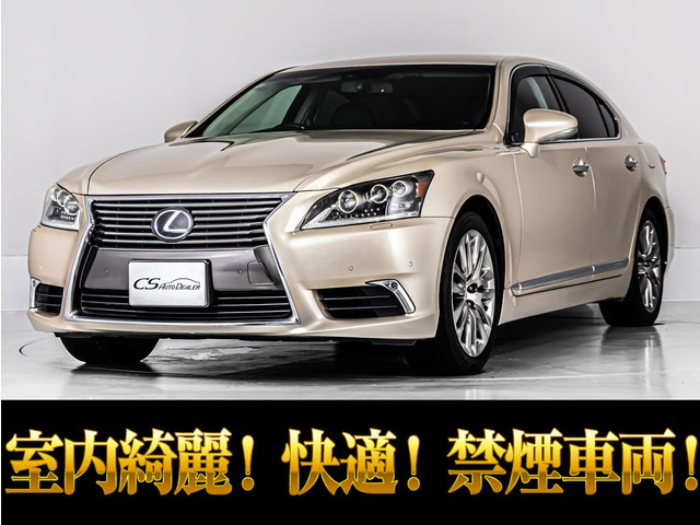LS 460 バージョンL マークレビンソン 三連眼LEDライト