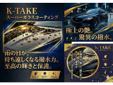 「雨の日が待ち遠しくなる」驚きの撥水力と艶で、愛車を守り抜くK-TAKEスーパーガラスコーティング。