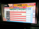 テレビ視聴可能です。