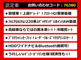 クラウンアスリート ハイブリッド 2.5 G 黒革 22系RSスパッタAW エアロ