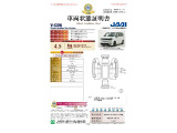 ◆車両状態証明書◆一般財団法人日本自動車査定協会発行の車両状態証明書です。