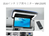 ホンダ純正15.6インチ リア席モニター VM-231FEが装着されています。Full HD液晶モニターで地上デジタル放送やDVDビデオなどの映像を楽しめます。ワイヤレスリモコンも付属されています。