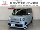 東北六県をカバーする『ホンダモビリティ東北』の全在庫のご商談も、ご希望に合わせて可能です。お気軽にお問い合わせ下さい。なお、他店にて展示の中古車は店舗間に応じて別途陸送費がかかります。ご了承ください。