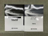 保証書(メンテナンスノート)・取扱説明書あります