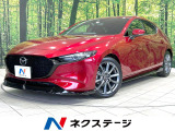禁煙車 BOSEサウンド 純正フルエアロ 8.8型ナビマツダコネクトナビ