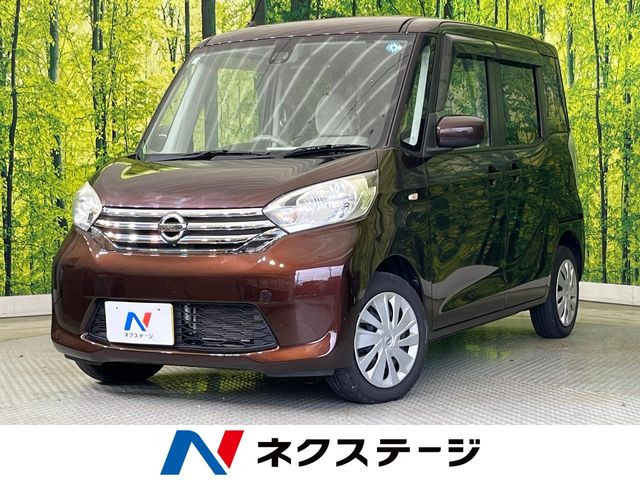 日産 デイズルークス 
