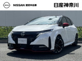 日産神奈川の在庫300台以上掲載中!ディーラーならではの試乗車から、下取り車まで様々なラインアップをご用意しております。