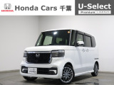 ホンダカーズ千葉穴川店へようこそ! 当社お墨付き車両!人気車両で充実装備台!お薦めです!ぜひこの機会にご検討ください!!