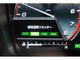 後退時に誤ってアクセルを踏み過ぎても急発進しません。後退時リミッター機能。速度は3段階から設定できます。