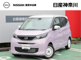★店長おすすめ!お買得価格★ 日産神奈川の在庫100台以上掲載中!ディーラーならではの試乗車から、下取り車まで様々なラインアップをご用意しております。