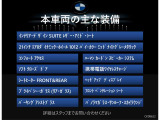 装備案内