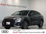 ブラックスタイリングのQ3スポーツバックが入荷しました。クワトロモデルをお探しの方はお早目のお電話お待ちしております。詳しくはAudi Approved Automobile山梨丸山までお問合せ下さいませ。
