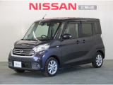 北見日産の在庫をご覧いただきありがとうございます。お気軽にお問合せください。お電話はもちろん「在庫確認・見積依頼」からメールでのお問合せもお待ちしております。