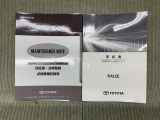 保証書(メンテナンスノート)・取扱説明書あります