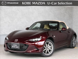 神戸マツダ神戸西インター店は、通常ディーラー+&alpha;の次世代型店舗としてROADSTER EXPERIENCE SPACEの冠を掲げ、「いつでも・誰でも・気軽に会いに行ける」ロードスターUカー専門店。