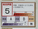 車両検査証明書付きです!だれでも中古車の状態がすぐにわかるよう、車のプロが客観的に評価。車両の状態やわずかなキズも正確にお伝えします。